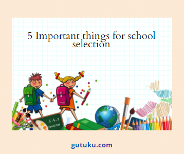 5 important things for school selection